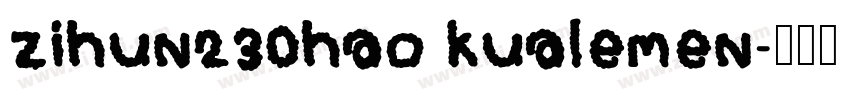 zihun230hao kualemen字体转换